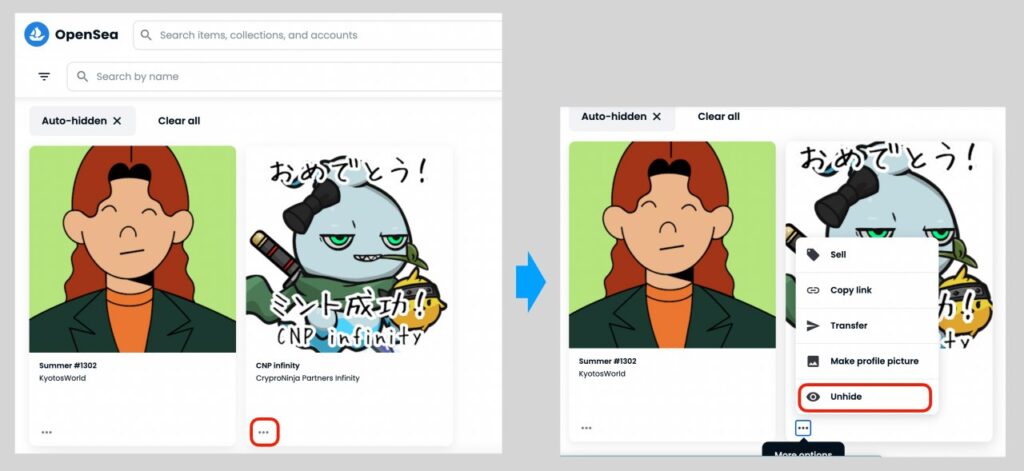 OpenSeaでNFTをHiddenからCollectedに移す方法