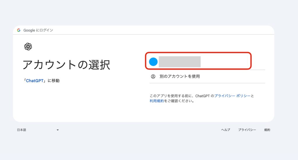 ChatGPT4oとGoogleドライブとの連携の仕方