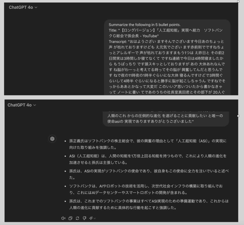 YouTube Summary with ChatGPT & Claudeのカスタマイズ方法と実際の使用例