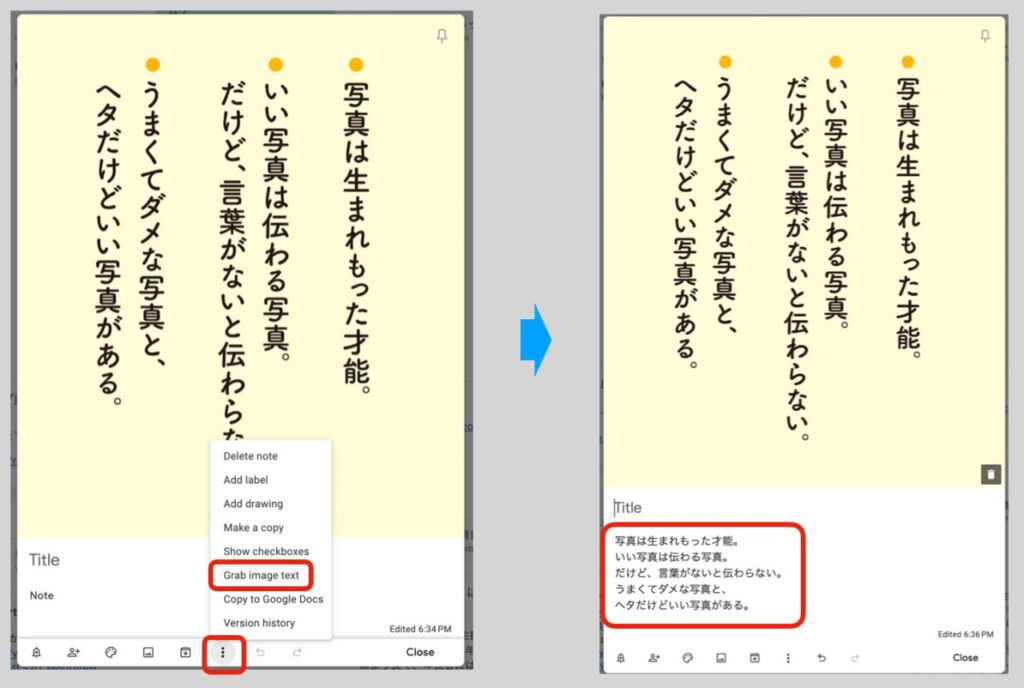 今までのOCR機能の使い方は２種類：Google KeepとiPhone