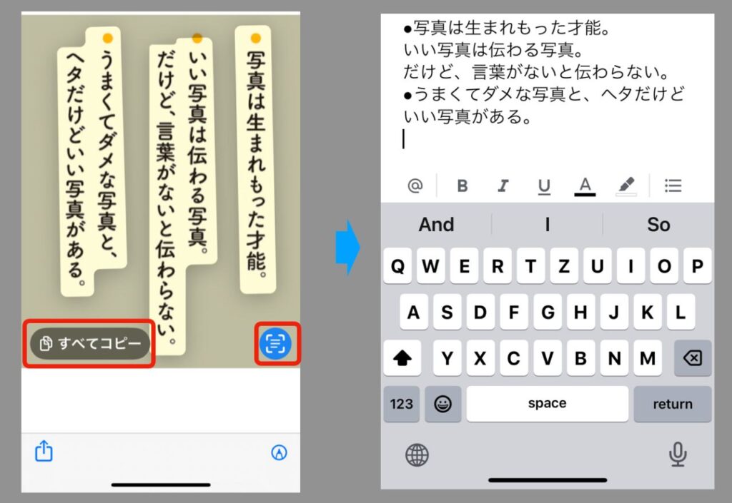 今までのOCR機能の使い方は２種類：Google KeepとiPhone