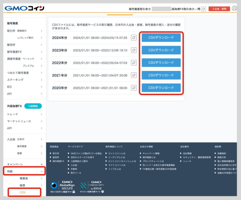 仮想通貨で発生した利益を確定申告する方法