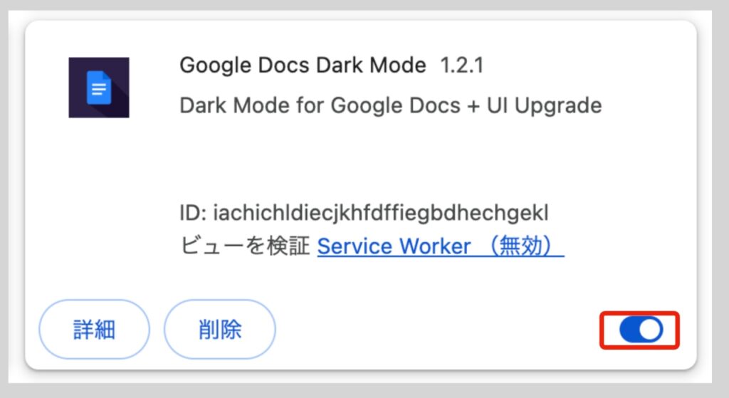 ブラウザの拡張機能の影響