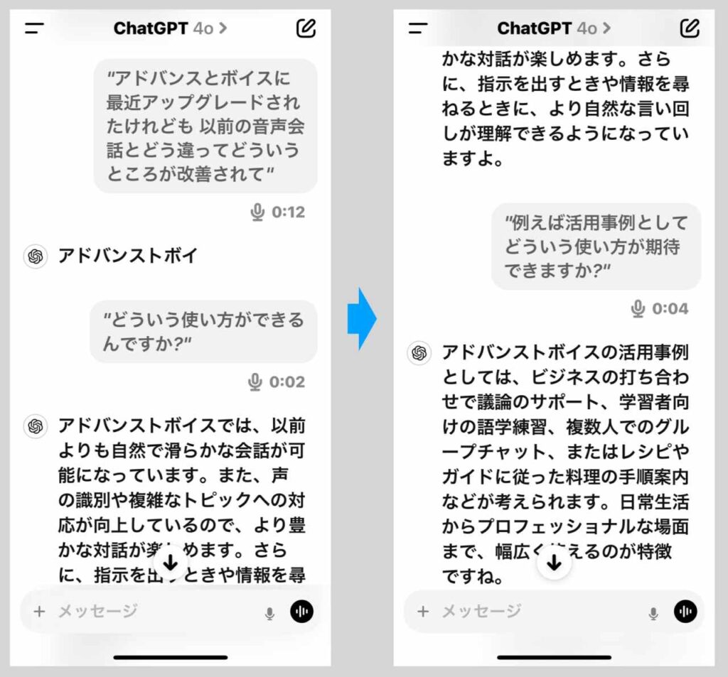 ChatGPTの高度な音声モードの活用事例