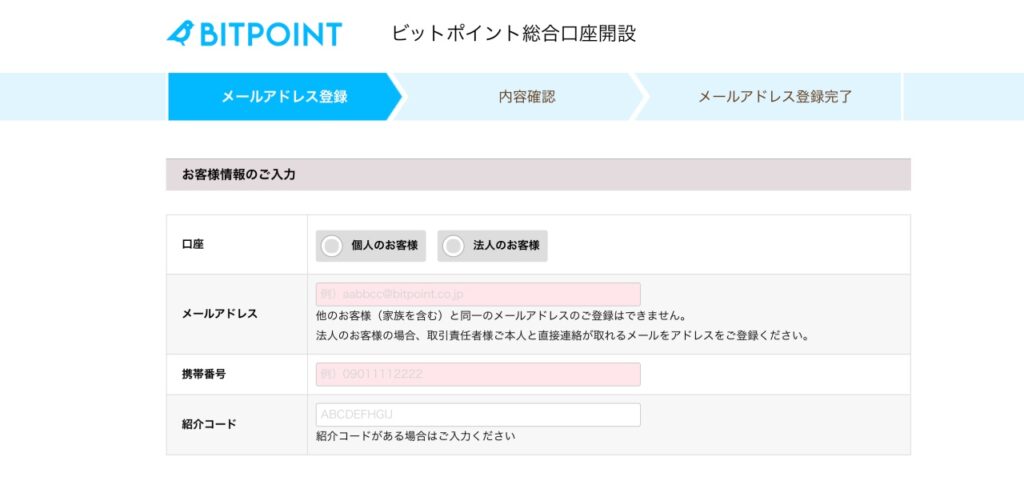 BITPOINTの口座開設方法：3つのステップ