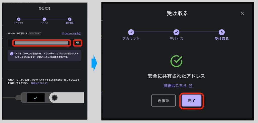 取引所（GMOコイン）での送金準備