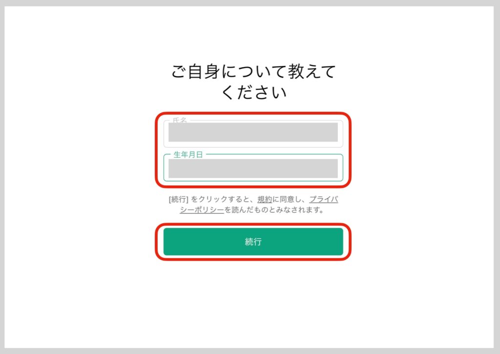 アカウントを作成してChatGPTを無料で使う方法